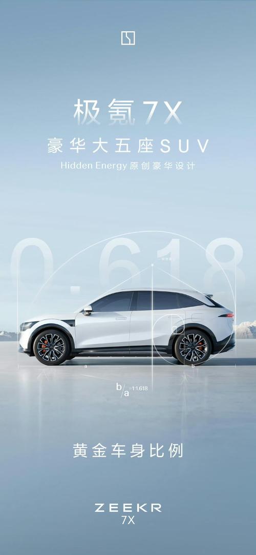 深圳342雪佛兰的品牌故事与传播，极氪X紧凑型SUV的时尚与科技